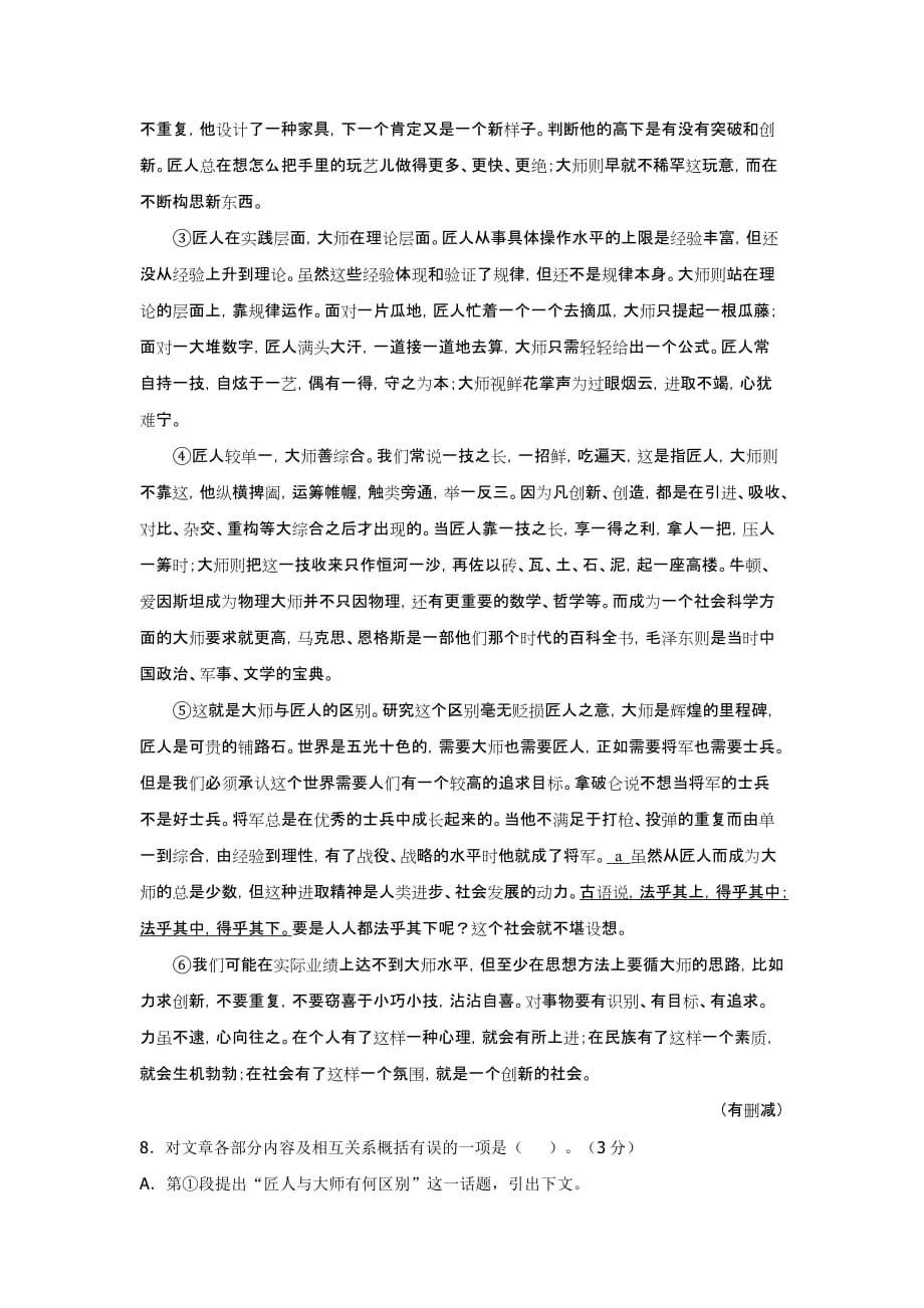 語文最新中考答案及其對中考生的影響