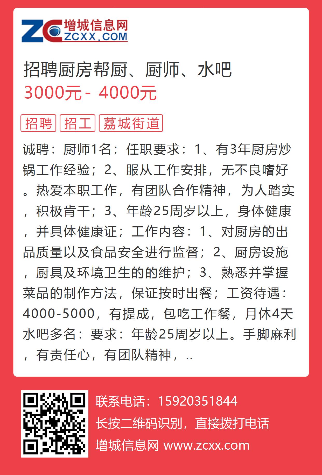 溧陽(yáng)廚師招聘啟事，共建專業(yè)團(tuán)隊(duì)，共創(chuàng)美食輝煌