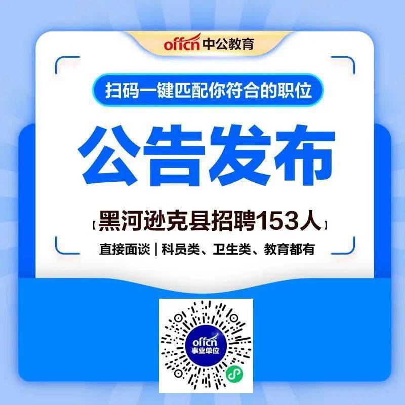 黑河市文化局最新招聘啟事概覽